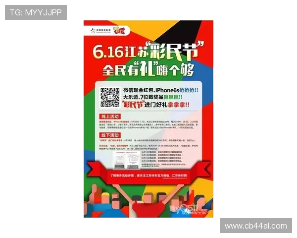 中国体育彩票竞猜游戏官网最新玩法介绍与攻略指南帮助玩家轻松掌握投注技巧